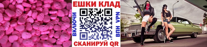 ЭКСТАЗИ 280 MDMA Ефремов