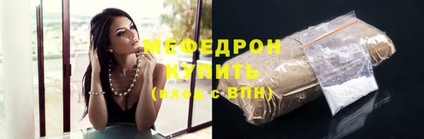 мяу мяу кристалл Гусев